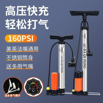 臺灣✨打氣筒 充氣筒打氣筒高壓自行車打氣筒籃球家用充氣泵便攜氣筒電動車摩托車氣管