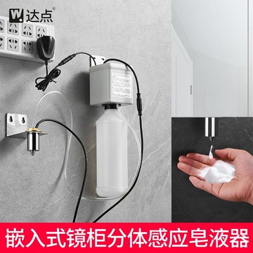 衛生間鏡后暗裝自動感應式皂液器鏡柜鏡子后面隱藏洗手液機給皂器
