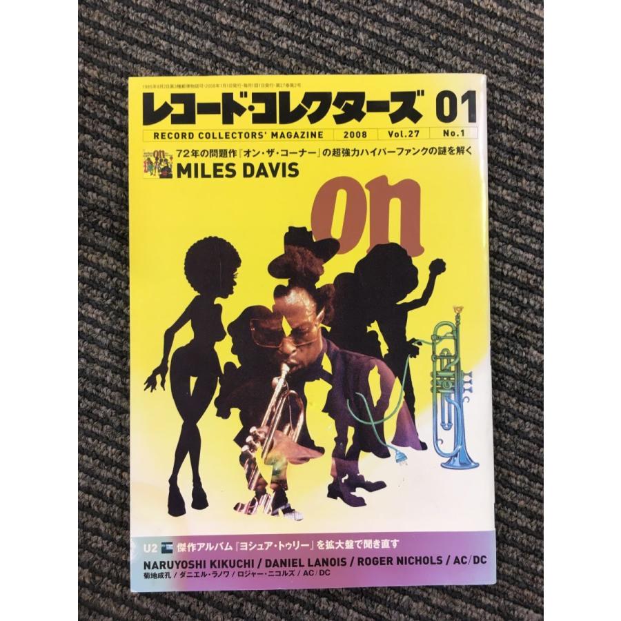 レコード・コレクターズ 2008年 01月号   マイルス・ディヴィス、U2、ロジャー・ニコルズ、AC DC