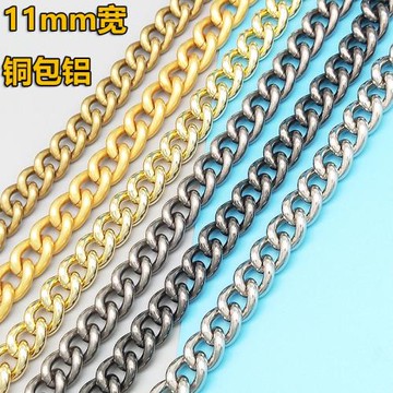 11mm寬銅包鋁包包鏈條配件單買女包帶子單肩斜挎背包鏈子粗肩帶輕