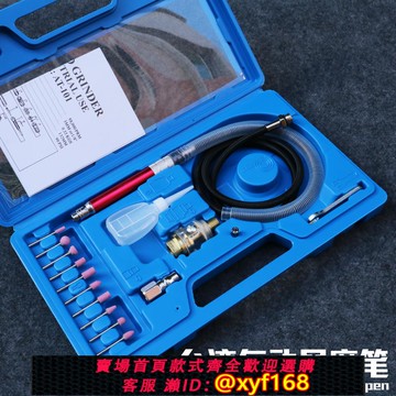 {可打統編 保固一年}聚源氣動風磨筆調速打磨機多功能玉石拋光雕刻機電磨迷你打磨工具