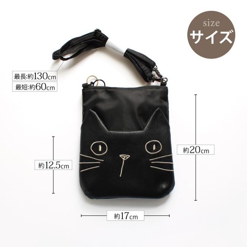 サコッシュ ポシェット かわいい 猫 ネコミミ プレゼント 雑貨 かばん 斜め掛け ミニショルダー ねこ ベージュ ブラック ノアファミリー |  LINEブランドカタログ