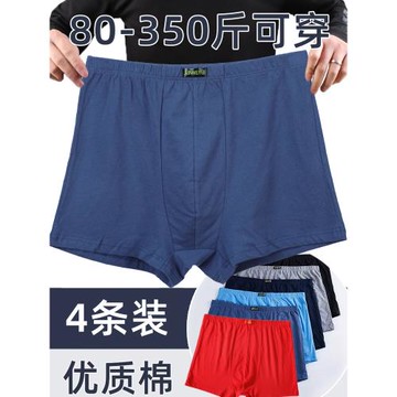 男士內褲加肥加大碼純棉肥佬四角褲短褲胖子平角褲中老年褲頭內衣