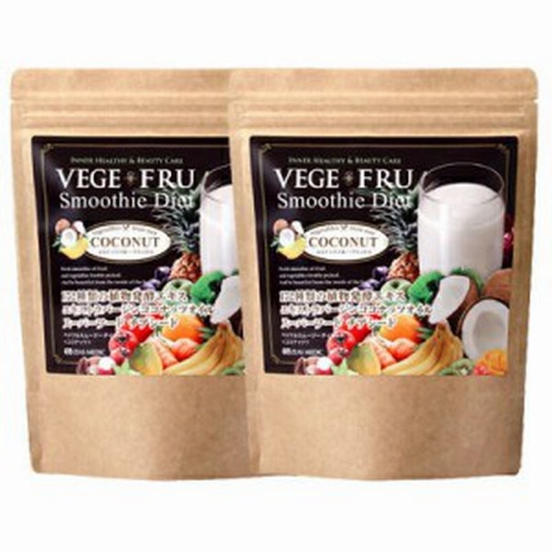 ２個セット ラシンシア Vegefru ベジフルスムージーダイエット ココナッツ300g 計量スプーン付 ダ 通販 Lineポイント最大1 0 Get Lineショッピング