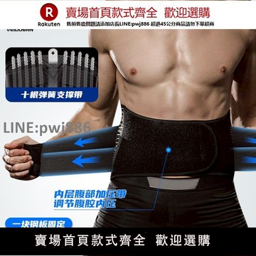 【公司貨優質服務】維動護腰帶男士健身專業運動籃球跑步專用透氣訓練女收腹束腰深蹲
