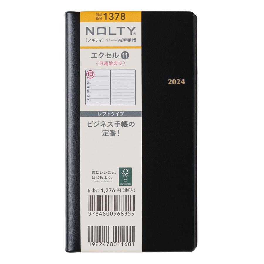 能率 NOLTY 手帳 2024年 ウィークリー エクセル