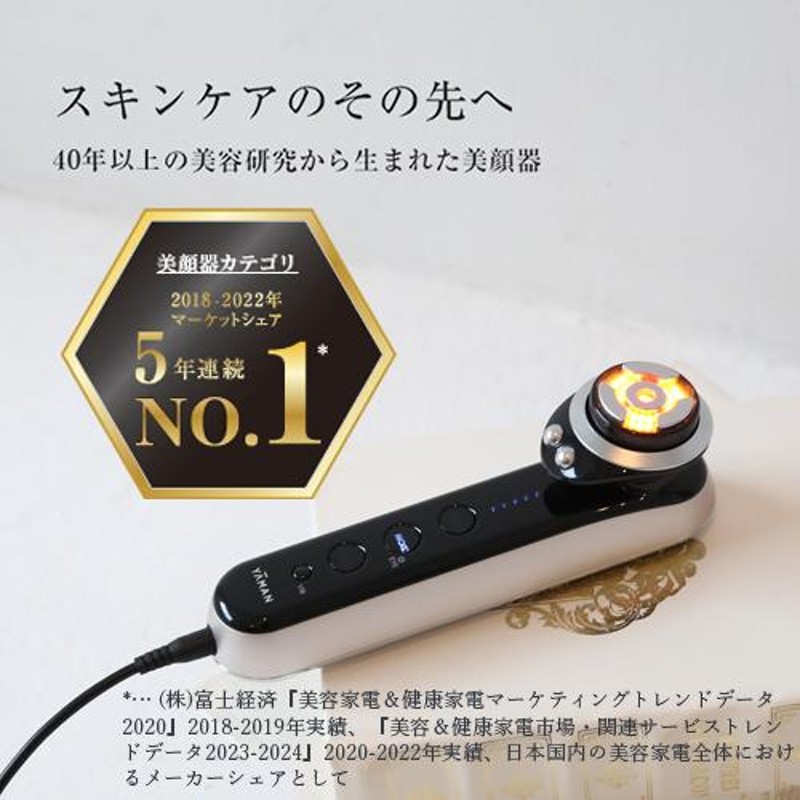 美顔器 / ラジオ波 LED ハイパーパルス / ヤーマン公式 / RF美顔器 フォトプラス プレステージ SS ナノリフトセラムセット |  LINEブランドカタログ