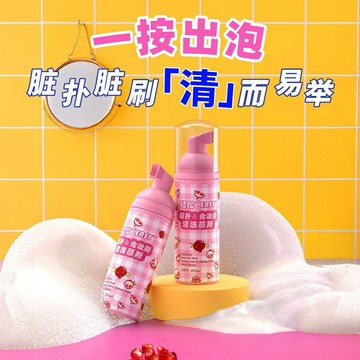 『現貨免運』粉撲清洗慕斯 海綿美妝蛋化妝刷專用 刷具清潔 安全清潔 不傷手清洗液 化妆刷清潔 刷具清潔液 粉撲清潔液
