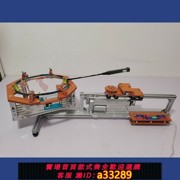 【臺灣公司 可開發票】廠家直銷【神羽工作室】智能座夾式電動羽毛球拍 穿線機/拉線機