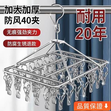 台灣出貨 不銹鋼衣架多夾子晾衣架襪子架多功能衣掛防風內衣架宿捨晾曬掛鈎4Y C6TI