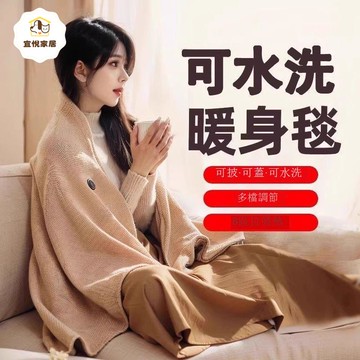 【台灣公司 可打統編】免運 電熱毯 電熱披件 木之林電加熱披肩毯發熱暖身毯電加熱充電蓋腿暖身毯辦公室午睡毯 可開發票 全館八折 工廠現貨直銷 新品特價 y1174