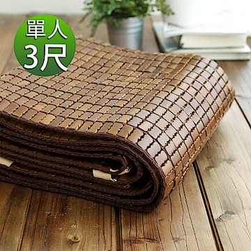 絲薇諾涼蓆 單人3尺 天然炭化專利麻將涼蓆 竹蓆