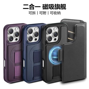 二合一磁吸分離式適用iPhone蘋果16手機殼Magsafe插卡15p手機皮套