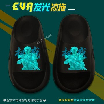 台灣發貨 三角洲行動周邊 三角洲童鞋 兒童夜光EVA拖鞋 男童夏季防滑防臭涼拖 室內浴室洗澡 沙灘外穿 中大童童鞋 童鞋
