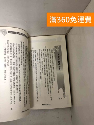 【雷根360免運】【送贈品】#缺14 精靈史的劍舞 1-15 #七成新【P-D2888】