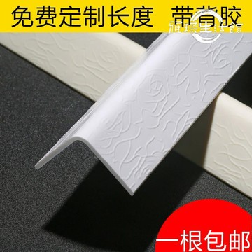 熱銷🥇🥇防撞條 PVC護角條 護牆角保護條牆護角條貼防撞條線包陽角線 免打孔護角