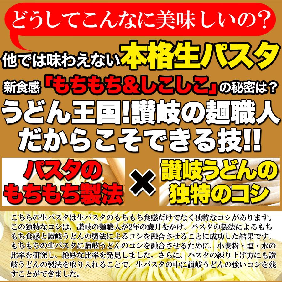 生パスタ 8食セット 800g(フェットチーネ200g×2袋・リングイネ200g×2袋) 本格 デュラム小麦粉 讃岐  打ち立て