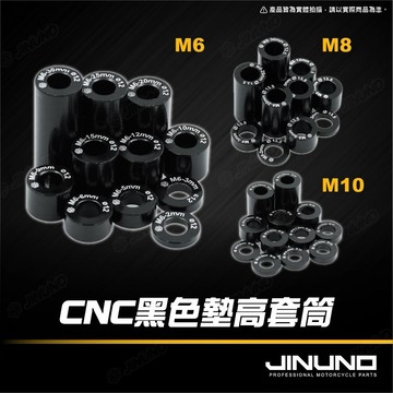 【GAME SPACE】鋁合金套筒 墊片 卡鉗墊片 M6 M8 M10 增高 套筒 長套筒 鋁管 鋁套管 螺絲墊片 桀諾