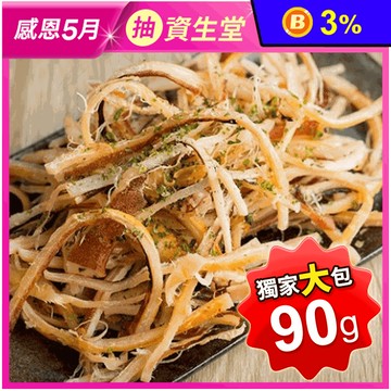 韓國釜山鮮烤魷魚大包裝90g 6種口味任選 魷魚絲 魷魚條 零食 下酒菜