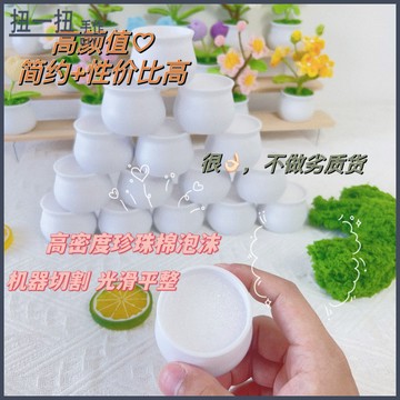 DIY材料🌈 毛綫鈎織小盆栽塑料花盆仿紅陶迷你擺件新款防摔專用泡沫 手作材料