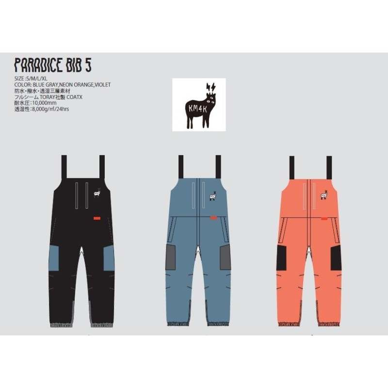 KM4K 送料無料 21-22 PARADICE BIB PANTS WEAR ビブ パンツ