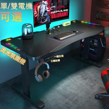 ??快速出貨?? 附發票 桌子 電動升降桌 升降工作臺 智能升降電腦桌 電競電動桌 辦公桌 臺式家用辦公學習書桌子 可調節電競桌