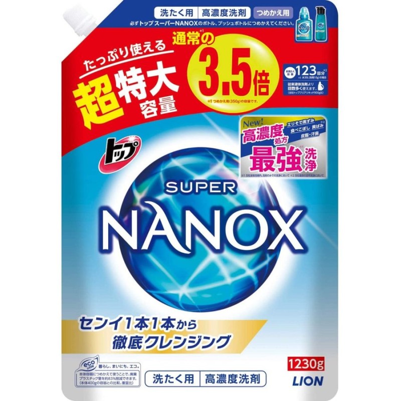 ライオン トップ スーパーNANOX つめかえ用超特大 1.23kg | LINE