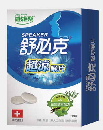 維維樂 舒必克超涼喉片 30顆/盒