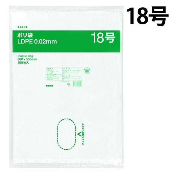 アスクルポリ袋（規格袋）　LDPE・透明　0.02mm厚　18号　380mm×530mm　1セット（200枚：100枚入×2袋） オリジナル