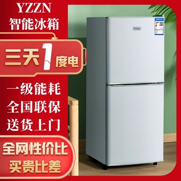 【可開發票】揚子智能冰箱家用小型雙開門冷藏冷凍冰柜出租房宿舍一級節能省電