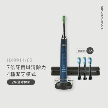 【贈12入刷頭】飛利浦DiamondClean亮白隨行智能鑽石音波電動牙刷(藍鑽)(HX9911/62)
