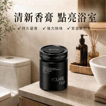 台灣出貨 廁所香膏 浴室芳香劑 固體香膏 浴室擴香膏 固態香膏 芳香膏 香薰膏 室內香氛 室內香膏 香氛膏 香膏瓶