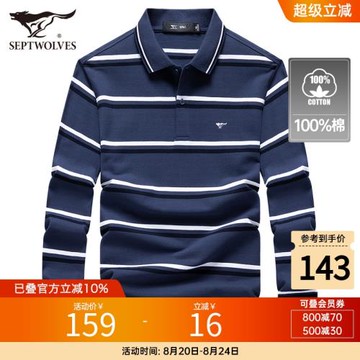 七匹狼男士長袖T恤春季新款條紋純棉翻領休閑polo衫男裝品牌