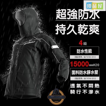 滿輕量化雨衣 機車雨衣 兩件式 耐水壓雨衣 外送 通勤 一整套收納 雨褲 戶外雨衣 分體式 防風防暴雨 透氣反光 重機