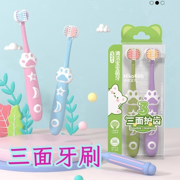 三面牙刷 2入組 兒童牙刷 牙刷 貓掌牙刷 英文牙刷 兒童牙刷 牙刷 嬰兒牙刷 幼兒牙刷 寶寶牙刷 軟毛牙刷