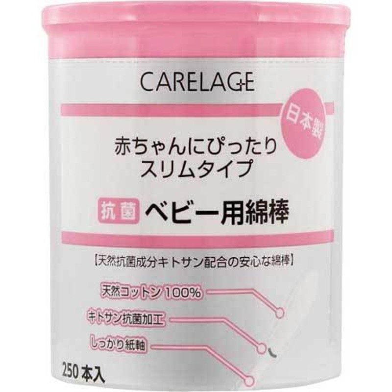 申込期間12月08日13時まで_山洋 ＣＡＲＥＬＡＧＥ抗菌ベビー用綿棒_取寄商品 通販 LINEポイント最大0.5%GET | LINEショッピング