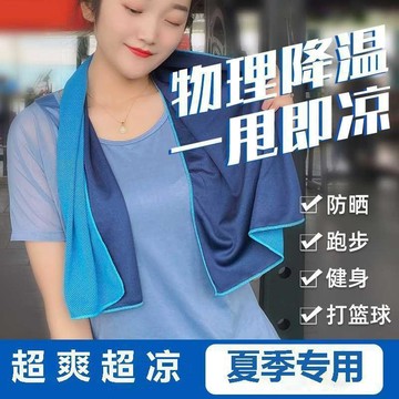 【台灣出貨】運動毛巾降溫冰涼巾男女吸汗毛巾健身房速乾冰涼毛巾廚師汗巾夏季