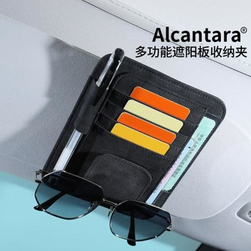 汽車遮陽板收納卡片夾票據證件夾多功能車載眼鏡架適用于豐田本田