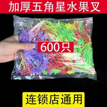一次性水果叉水果籤獨立包裝星星針奶茶店戳封口膜星型針彩色黑色