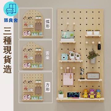 免運 工廠直銷 洞洞板 壁掛洞洞板 置物架 裝飾架 實木洞洞板定制展示架木質桌面墻面書桌收納墻入戶門口玄關置物架 店長推薦 新品特價 全館八折 售後保障 5z730