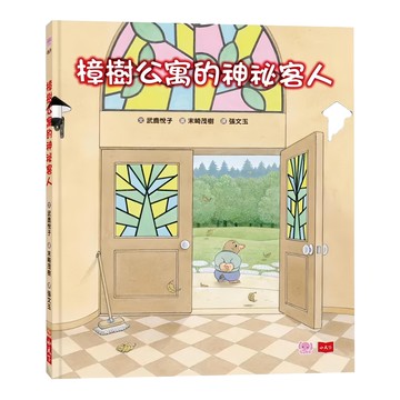 小天下 樟樹公寓的神祕客人  N/A