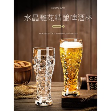 高檔刻花水晶啤酒杯家用大號創意加厚刻花扎啤杯歐式玻璃酒杯套裝