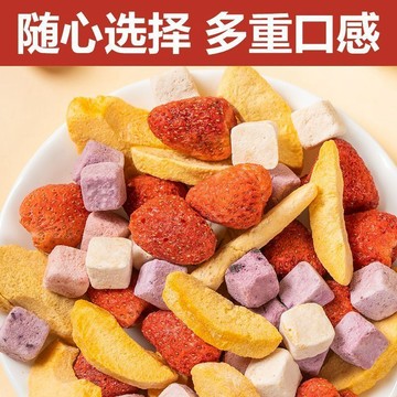 甄選品質 🌈凍乾草莓果乾脆草莓幹雪花酥黃桃烘焙專用原材料家用水果酸塊