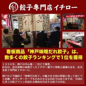 ふるさと納税 [ギョーザ専門店イチロー]絶品水餃子36個（12個×3） 兵庫県神戸市