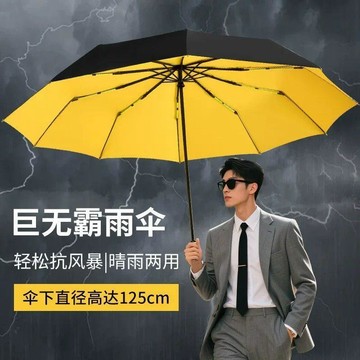 💎💎【特級大傘】3-5人全自動雨傘抗風加固加厚暴雨專用男高爾夫傘
