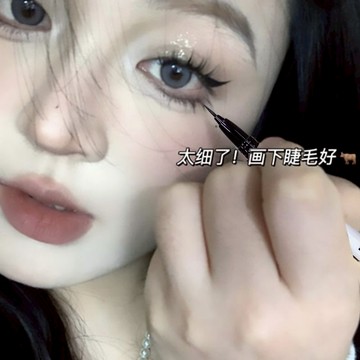 ✨真的栓Q！超細臻細流暢眼線筆 新手下睫毛神器 學生眼線液 速幹防水防汗 快速成膜 臥蠶筆 眼線 眼線膠筆 持久黑棕色
