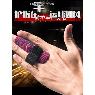 籃球護指關節護指頭套運動護具排球保護指套專業手指繃帶防戳拇指