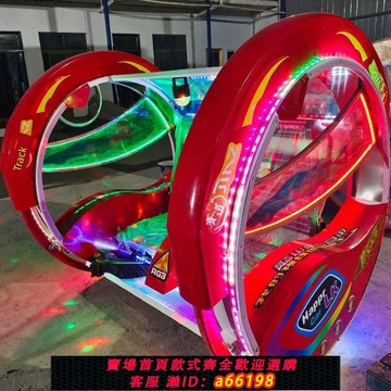 【台灣公司 可開發票】新廣場音樂車兒童音樂車雙人休閑車電動碰碰車廣場大型游樂場