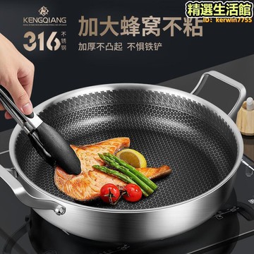 新品上市!!熱門爆品！！雙耳平底鍋煎鍋316不鏽鋼不粘鍋商用燜鍋烙餅烤盤電磁爐加深煎鍋