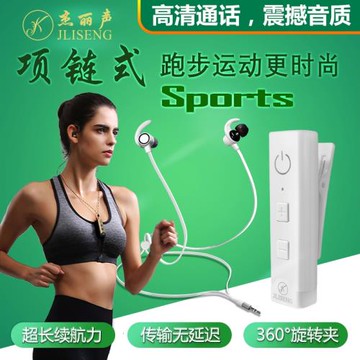 杰麗聲項鏈運動跑步掛脖領夾式入耳塞立體聲超長待機無線藍牙耳機